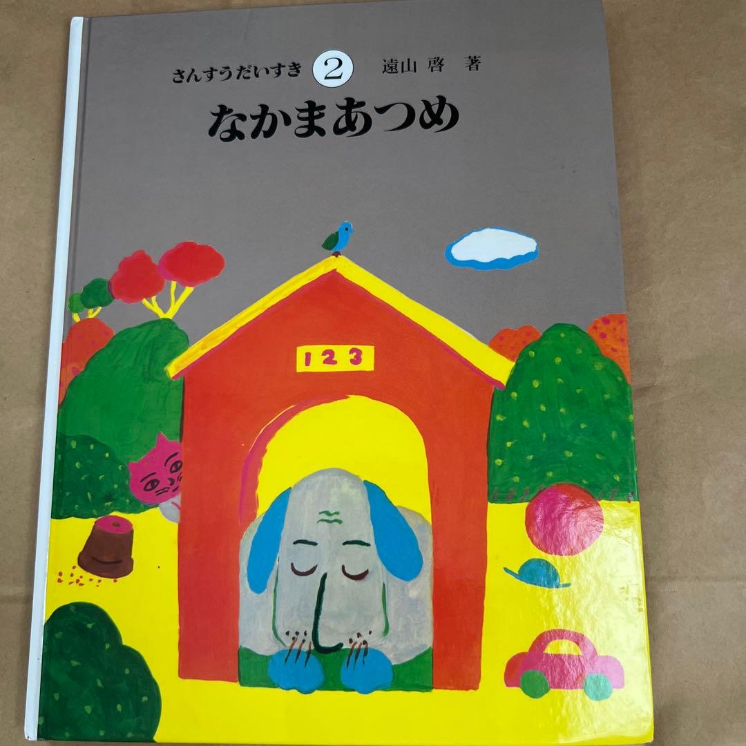 さんすうだいすき全巻セット