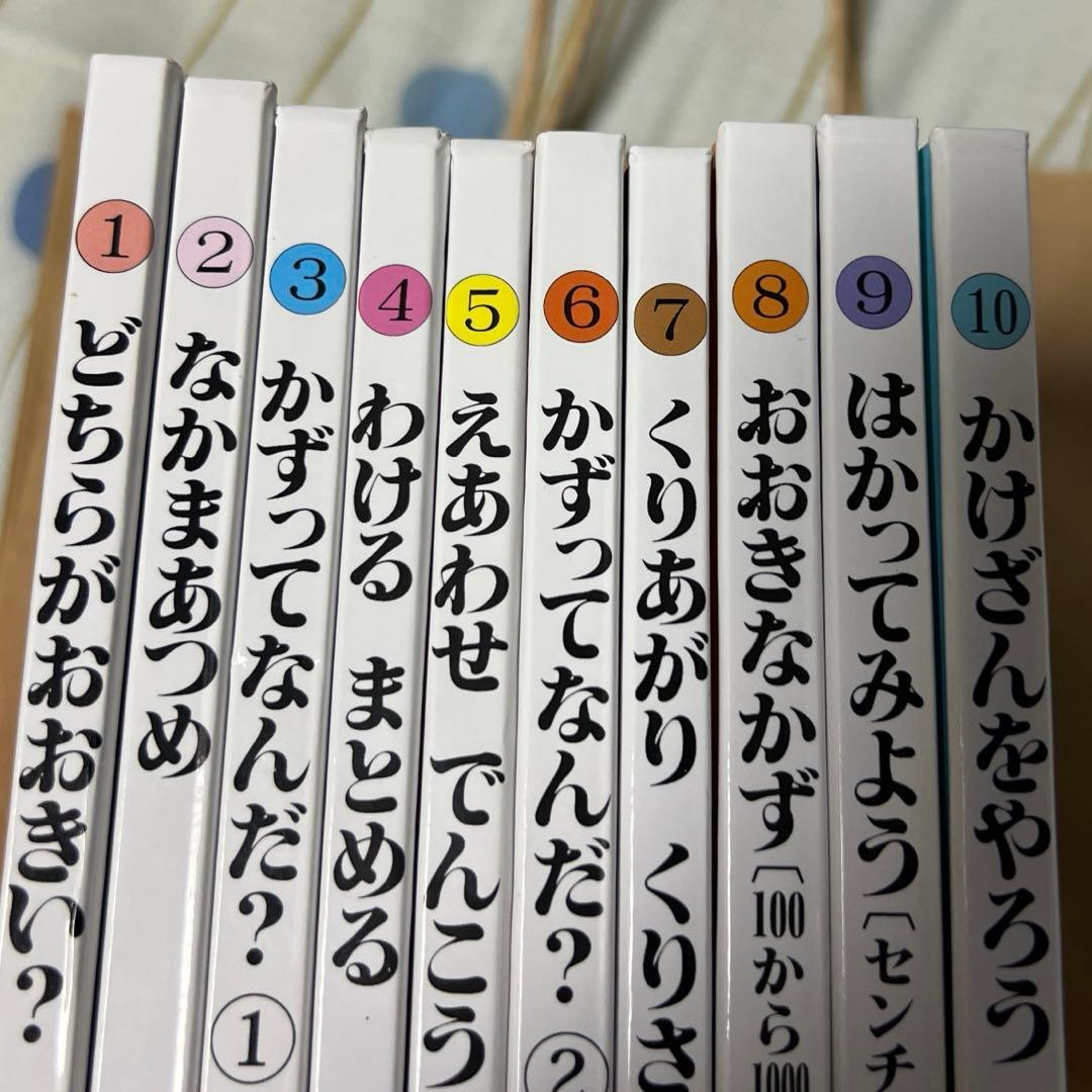 さんすうだいすき全巻セット