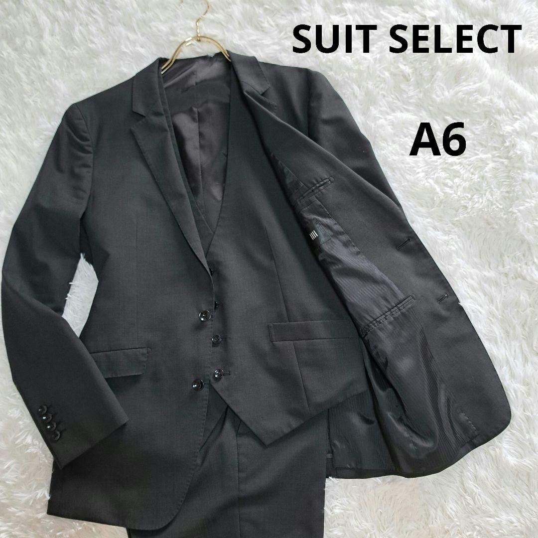 スーツセレクト【美品】 3ピーススーツ A6 リバーシブルベスト 黒系 ウール混