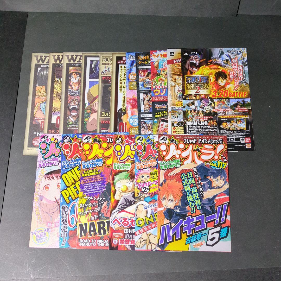 ONE PIECE 1-110巻　全巻セット 映画特典7冊　ジャンパラ　チラシ付