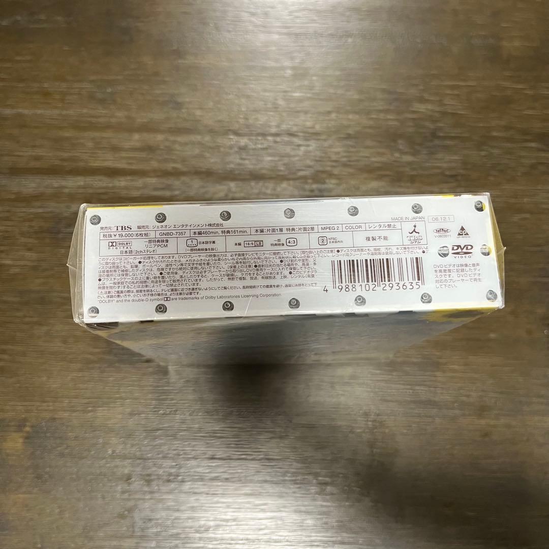 【新品未開封／特典あり】タイヨウのうた DVD-BOX（6枚組）