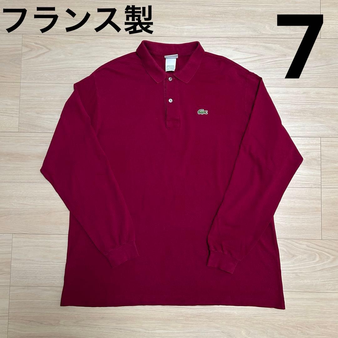 【フランス製】80s LACOSTE 長袖ポロシャツ 7 フレラコ ボルドー