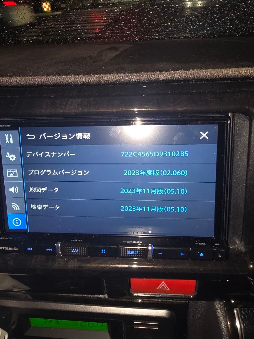 Pioneer カーナビ 2023年度版