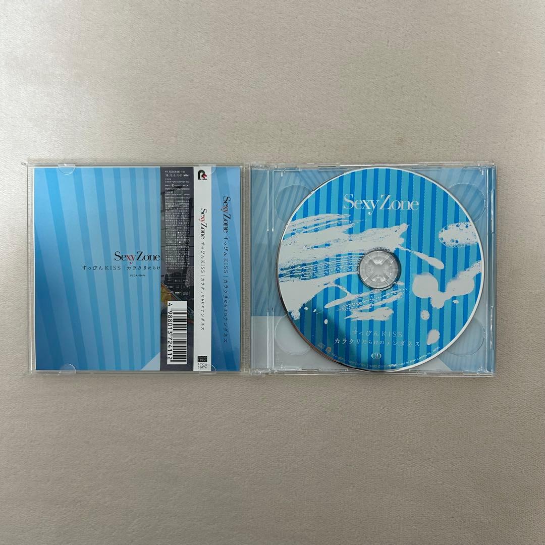 Sexy Zone CD/DVD まとめ売り13枚