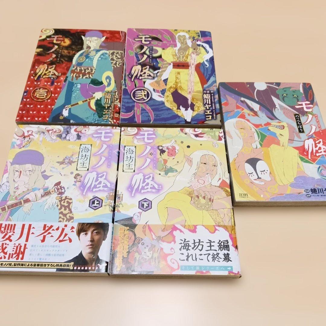 モノノ怪 坂井家化猫騒動・海坊主・鵺・座敷童子・のっぺらぼう・唐傘＋小説　１１冊