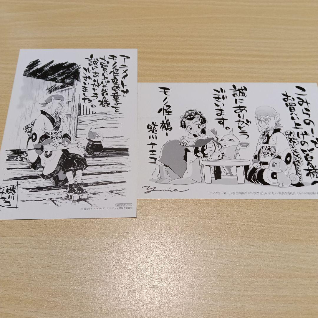 モノノ怪 坂井家化猫騒動・海坊主・鵺・座敷童子・のっぺらぼう・唐傘＋小説　１１冊