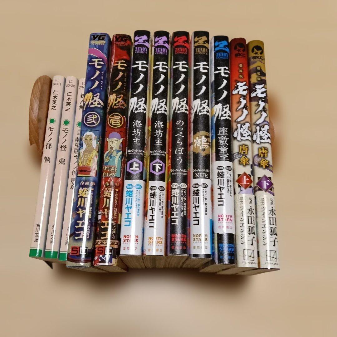 モノノ怪 坂井家化猫騒動・海坊主・鵺・座敷童子・のっぺらぼう・唐傘＋小説　１１冊