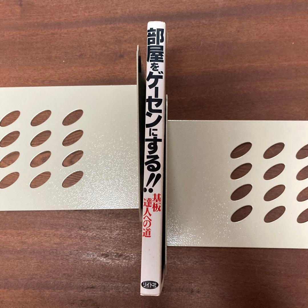 部屋をゲーセンにする！！基盤達人への道