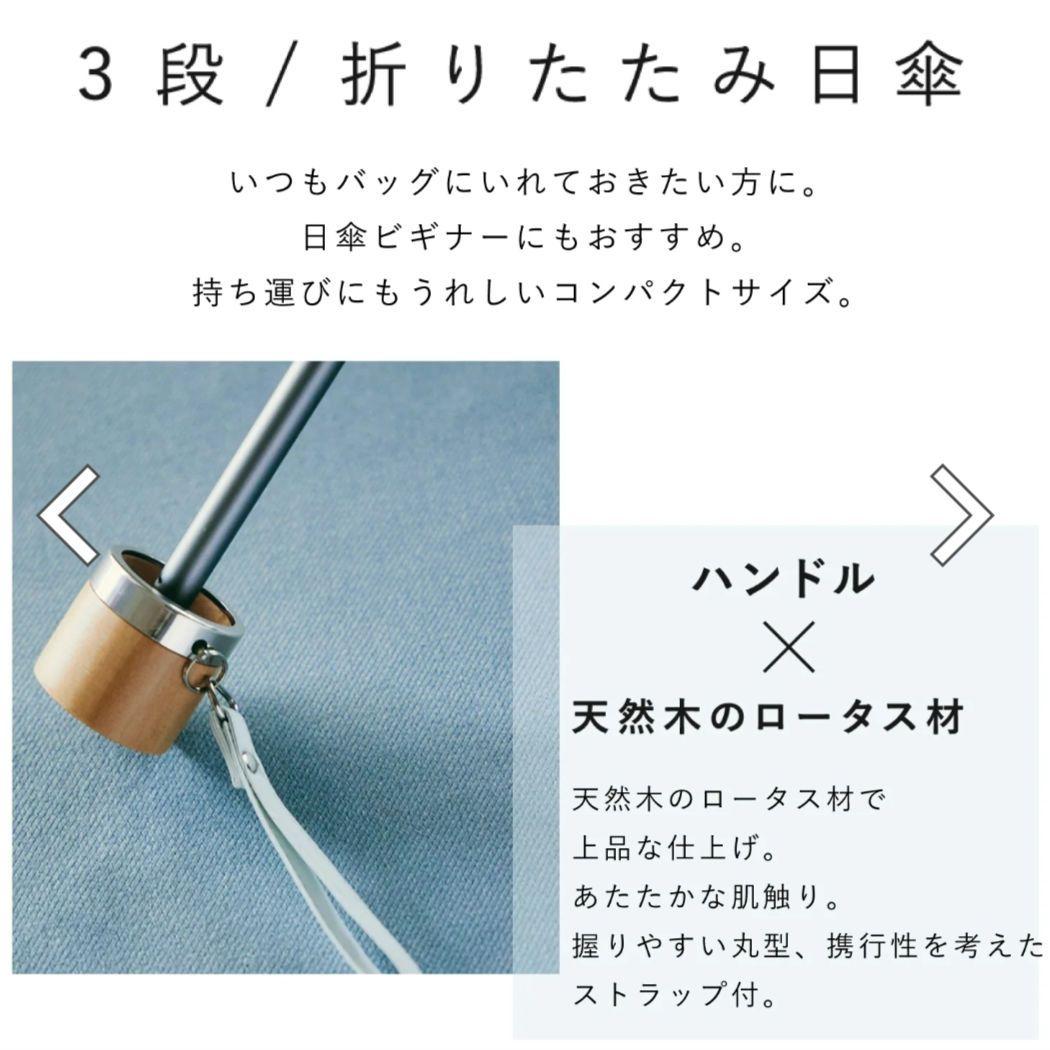 ☆新品☆waterfront 【3段折りたたみ傘】COKAGE+ 木手元50cm