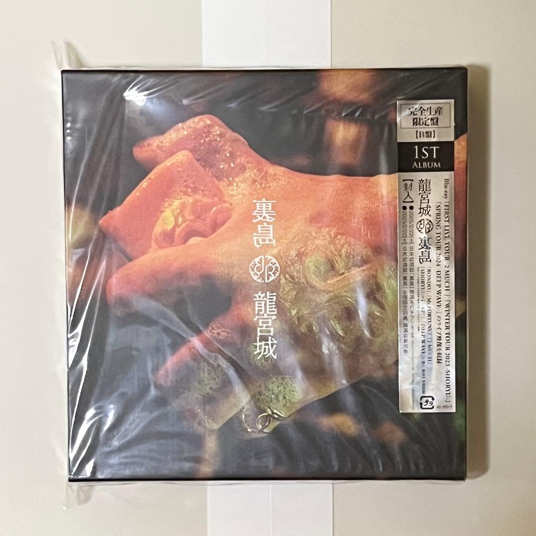 龍宮城　裏島　完全生産限定盤　B盤（CD＋3BluRay）