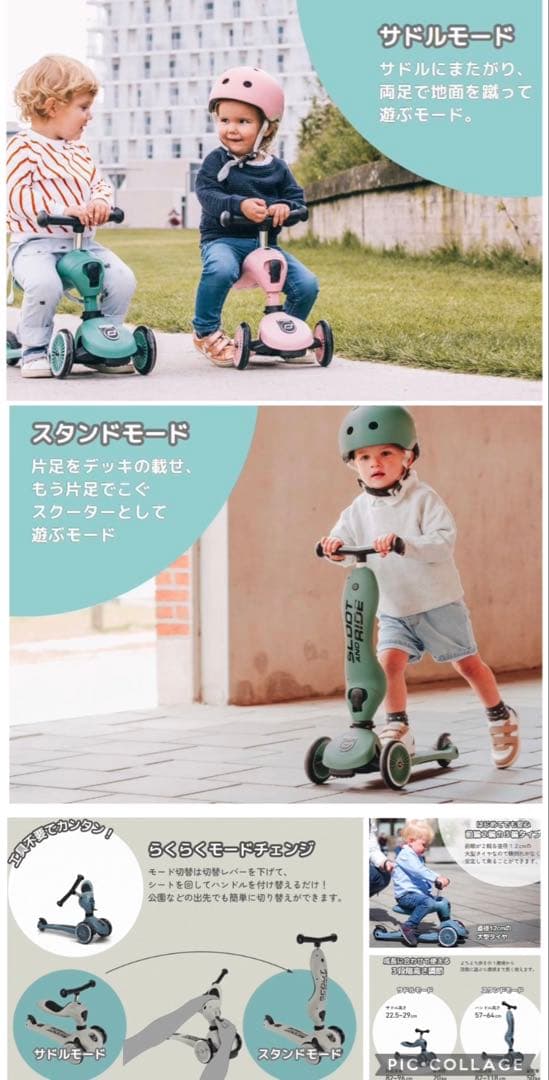 Scoot and Ride HIGHWAYKICK 1 スクートアンドライド
