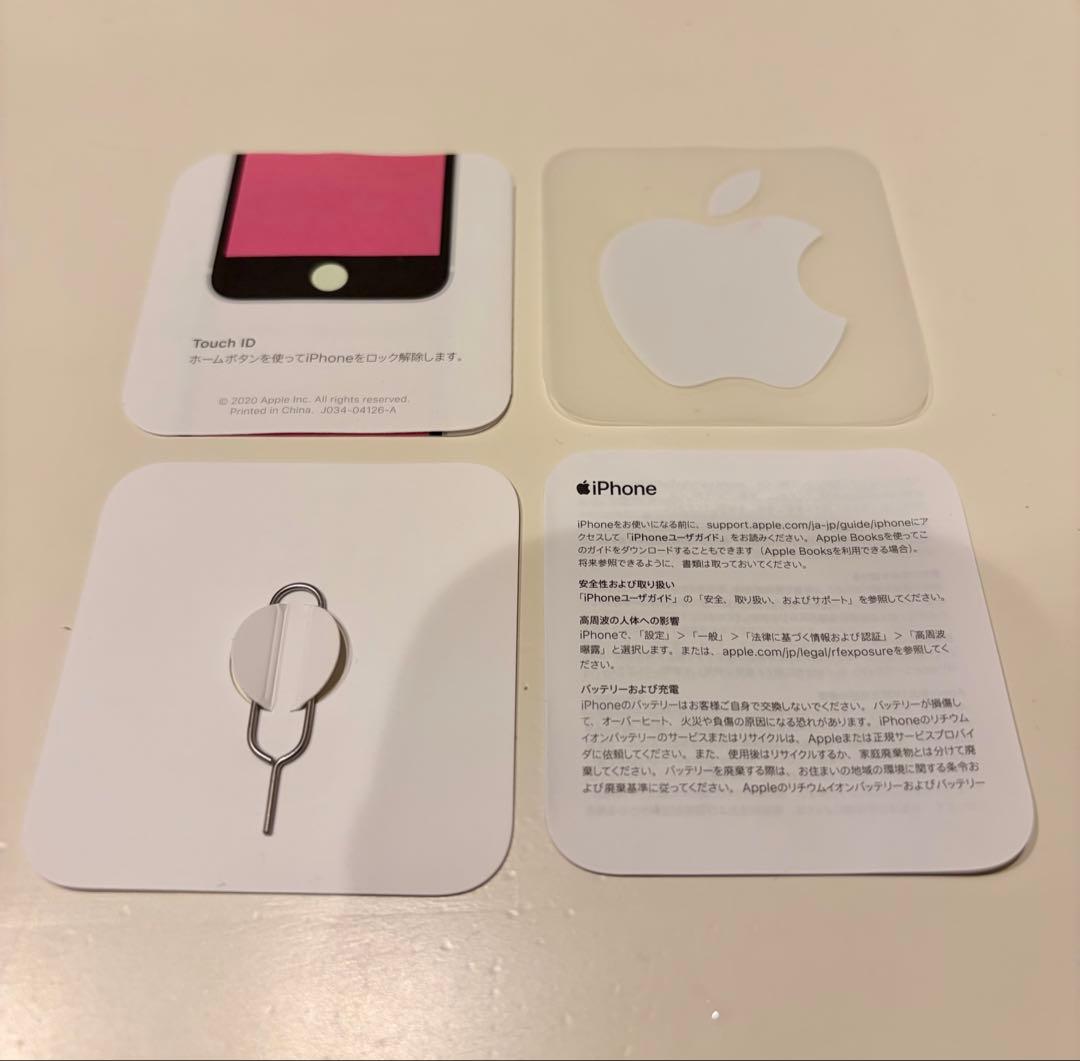 Apple iPhone SE (第2世代) 本体 充電ケーブル付き