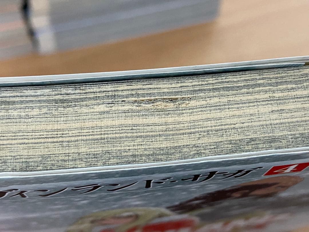 ヴィンランド・サガ 全巻