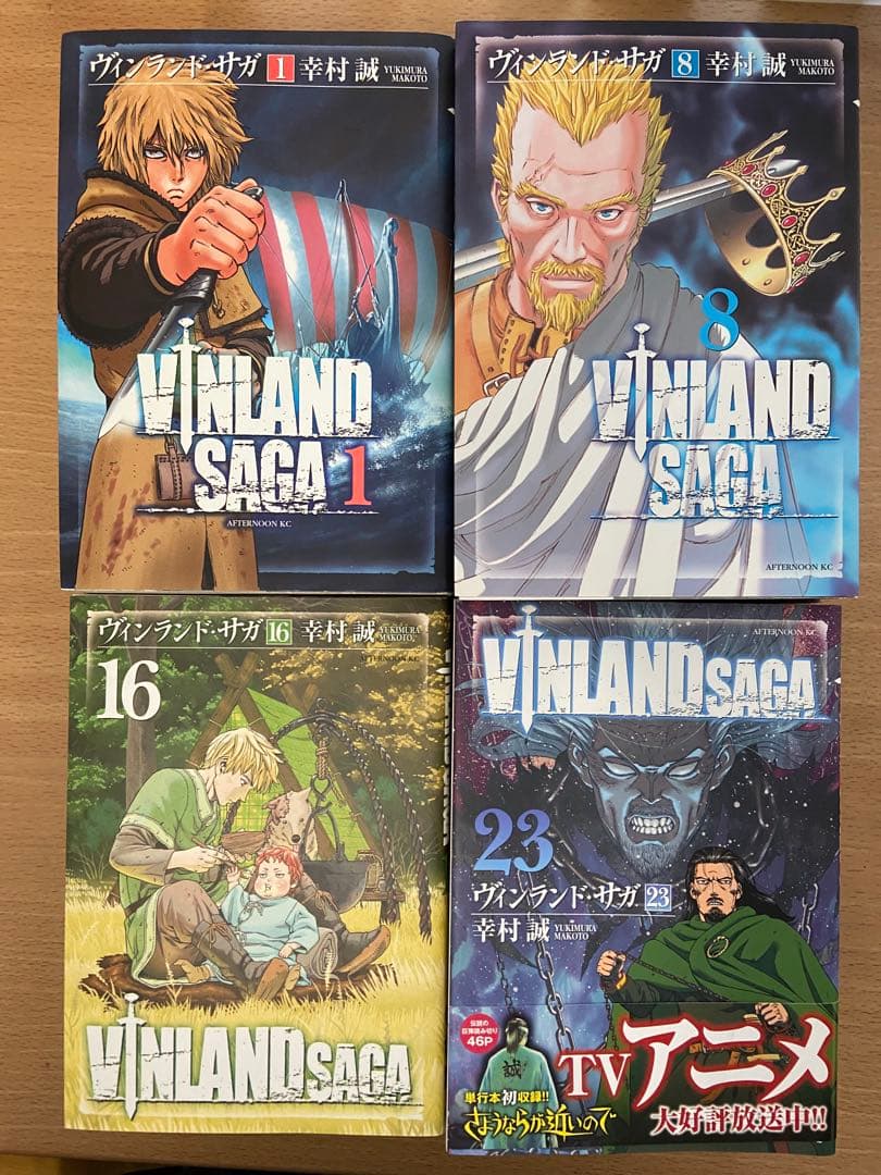 ヴィンランド・サガ 全巻