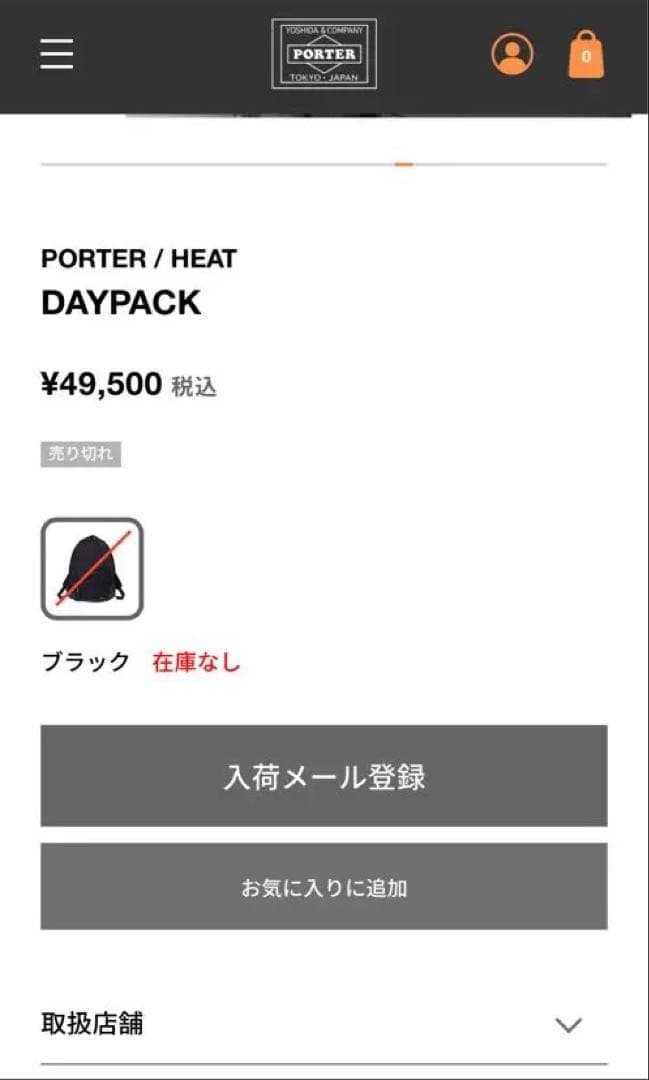 PORTER HEAT リュック