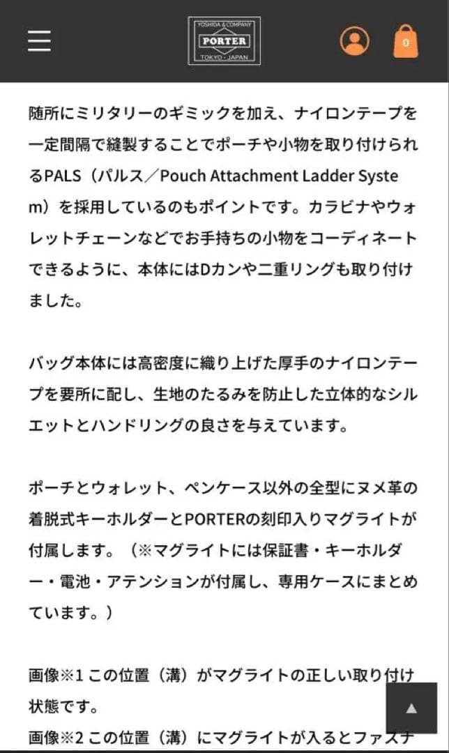 PORTER HEAT リュック