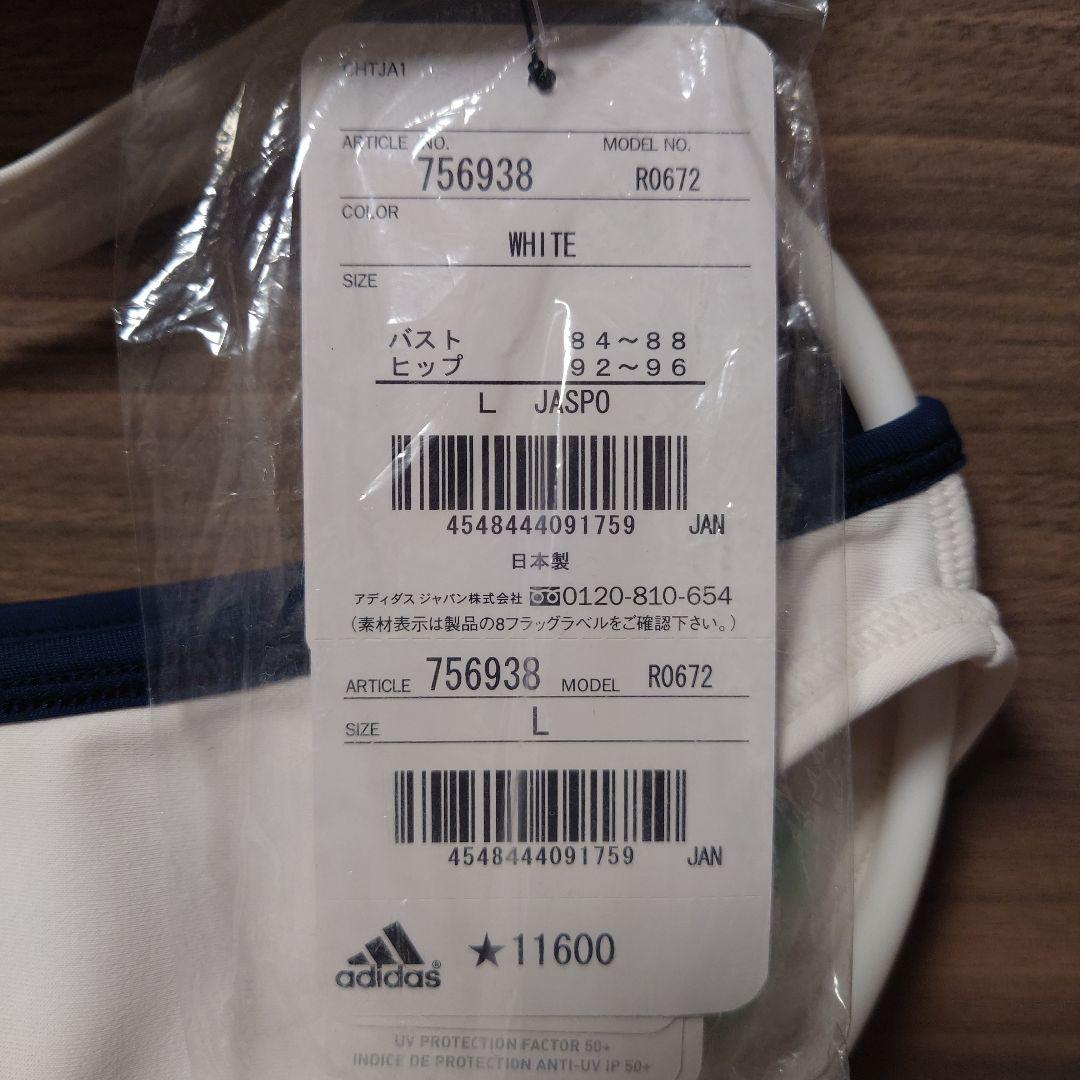 アディダス　adidas セパレート水着　ホワイト