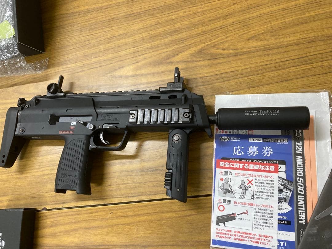 【オマケ付けます】東京マルイ 電動コンパクトマシンガン MP7A1