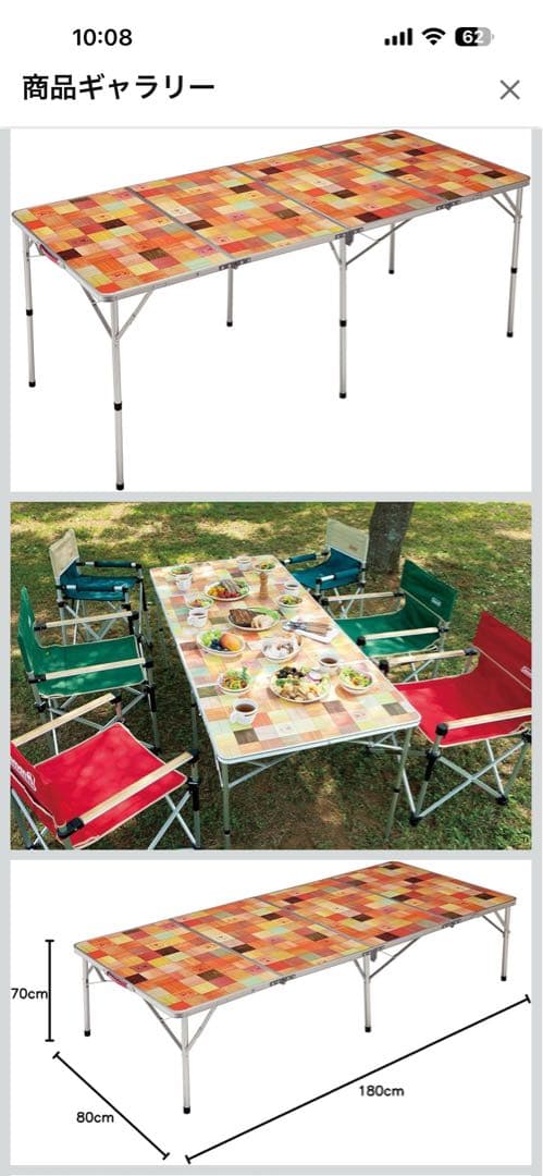 【コールマン】Coleman) ナチュラルモザイクリビングテーブル180cm