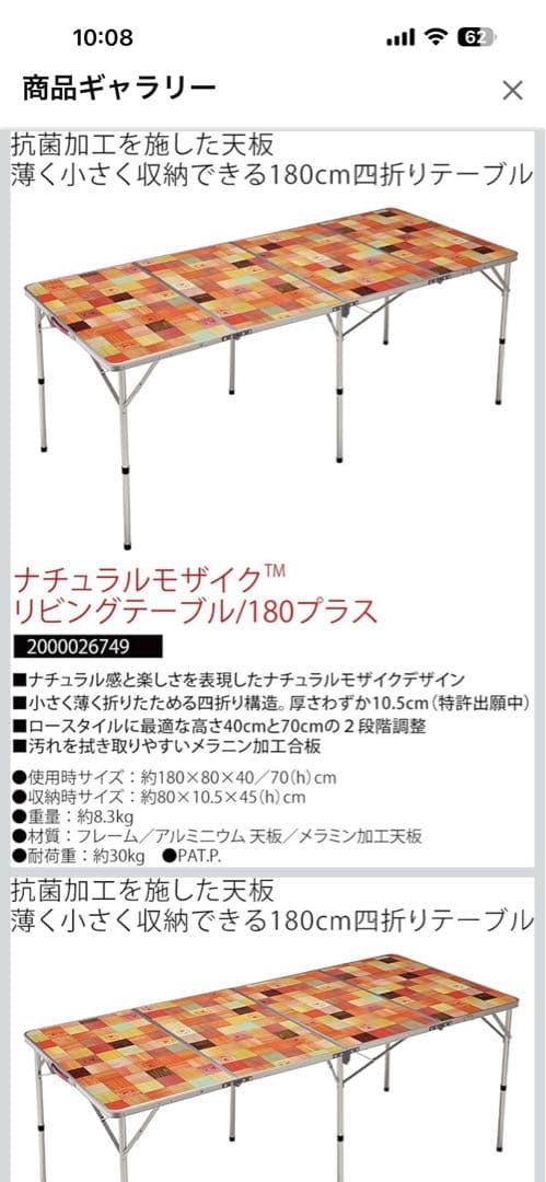 【コールマン】Coleman) ナチュラルモザイクリビングテーブル180cm