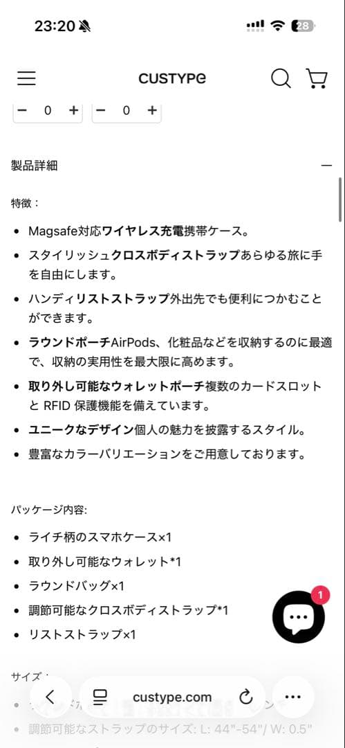 CUSTY ベージュ iPhoneケース ストラップ付き