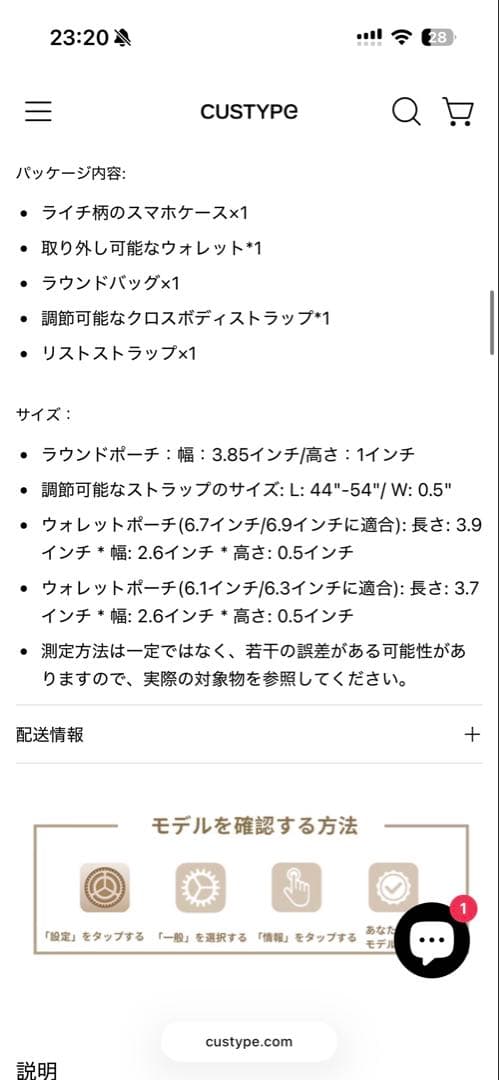 CUSTY ベージュ iPhoneケース ストラップ付き