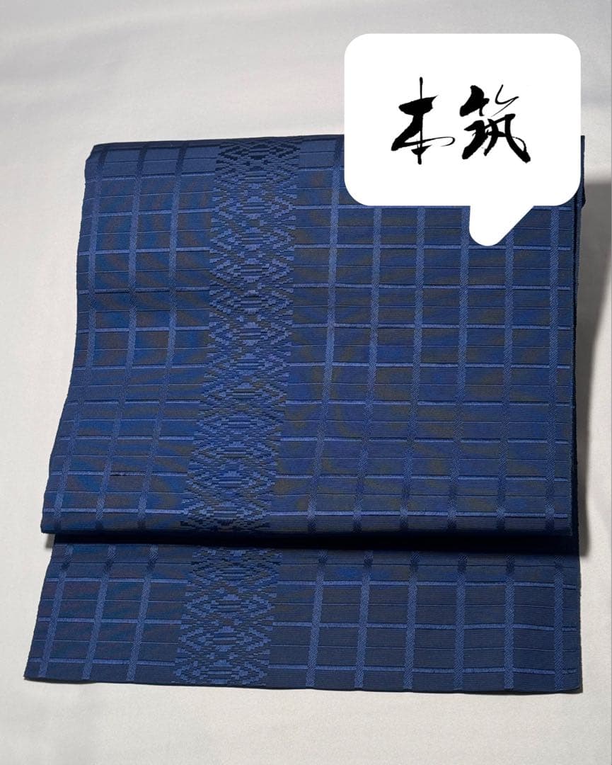 [美品] 本場筑前博多織　名古屋帯　正絹　市松　献上　博多帯　紺　青　小紋　紬