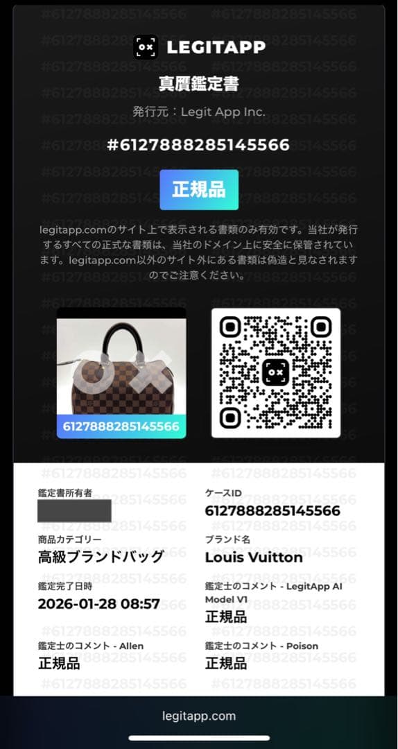 山娘　新型★ショルダーベルト付★ルイヴィトン ダミエ スピーディ25