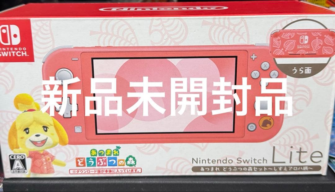 【新品】Nintendo Switch Liteあつまれ どうぶつの森 アロハ柄