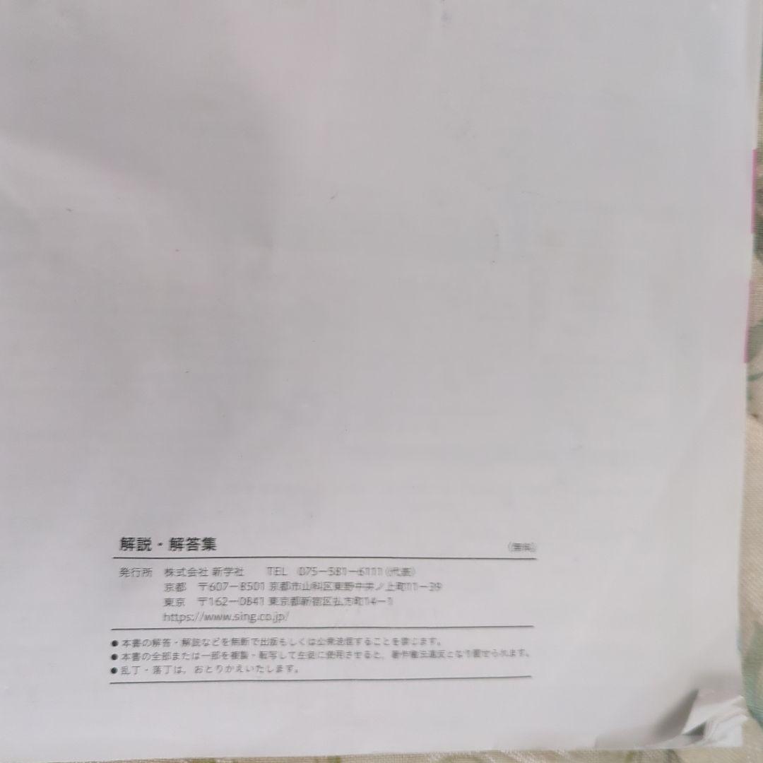 国語のワークの答え