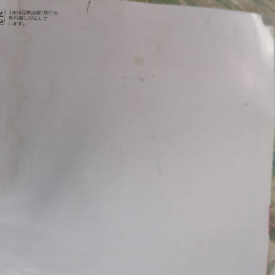 国語のワークの答え