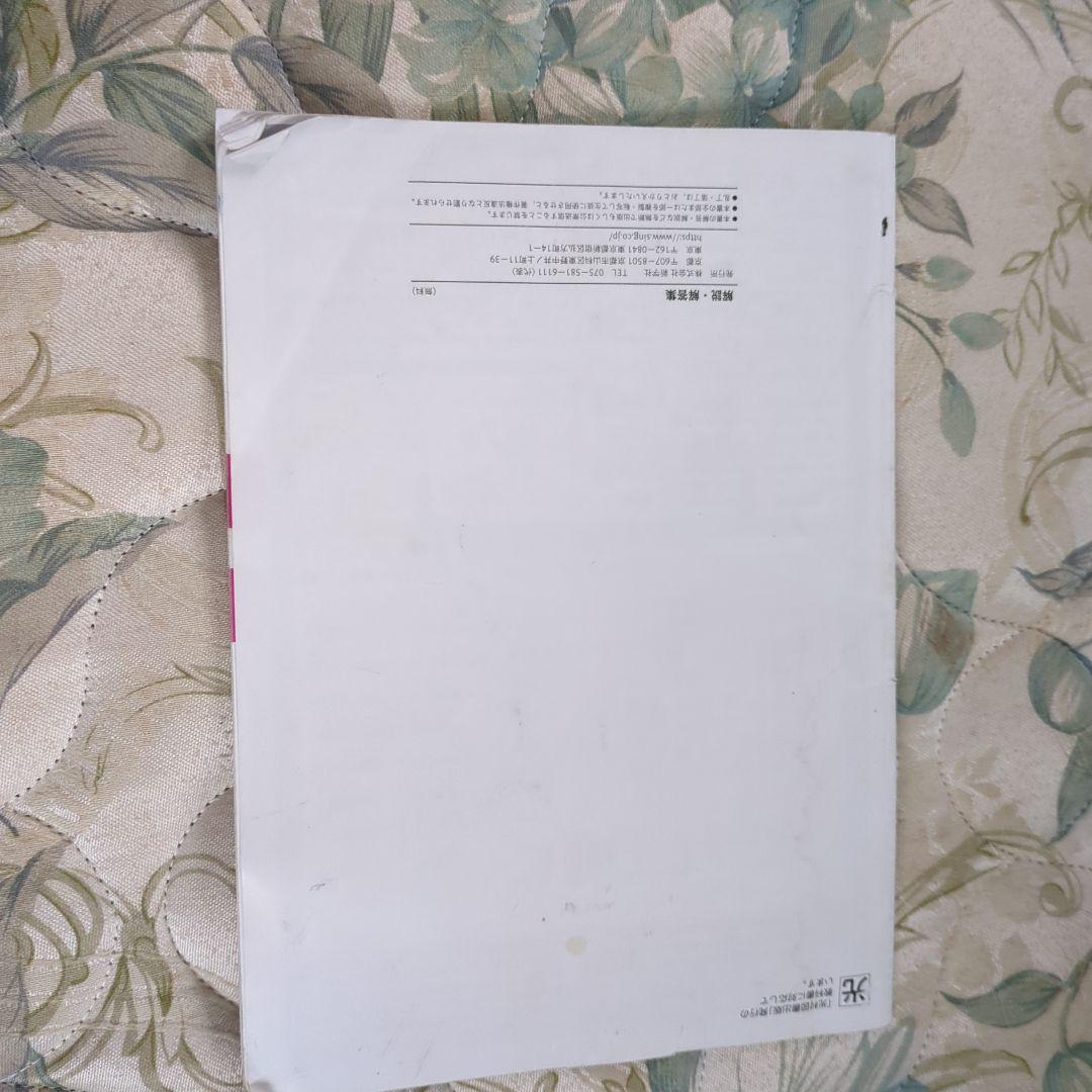 国語のワークの答え