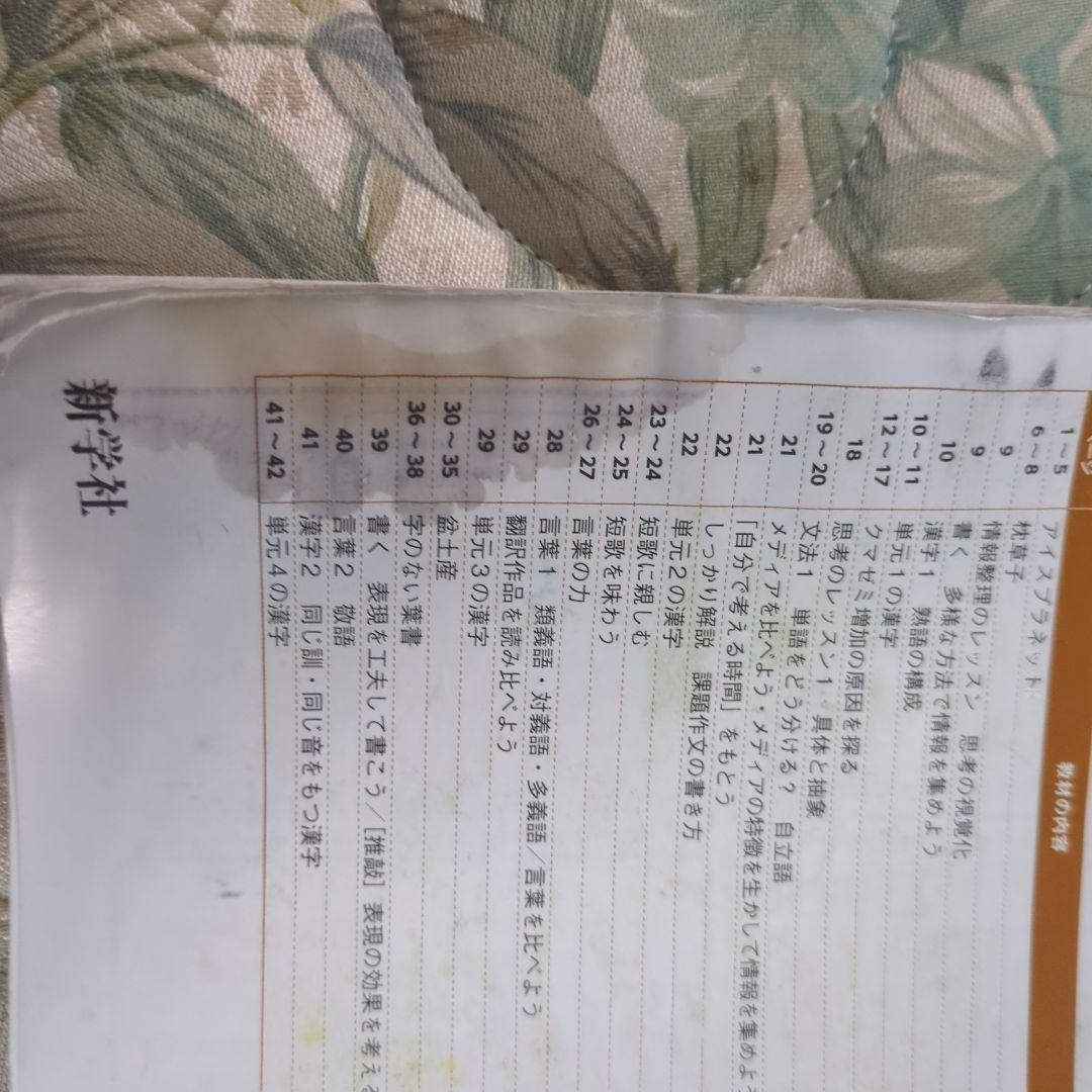 国語のワークの答え