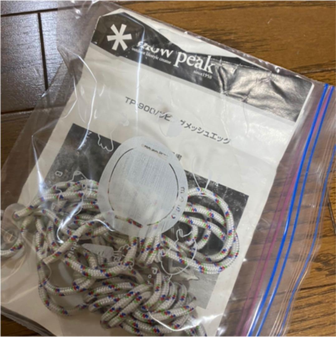 スノーピーク　ランドブリーズ6 リビングエッグシェル　6点セット