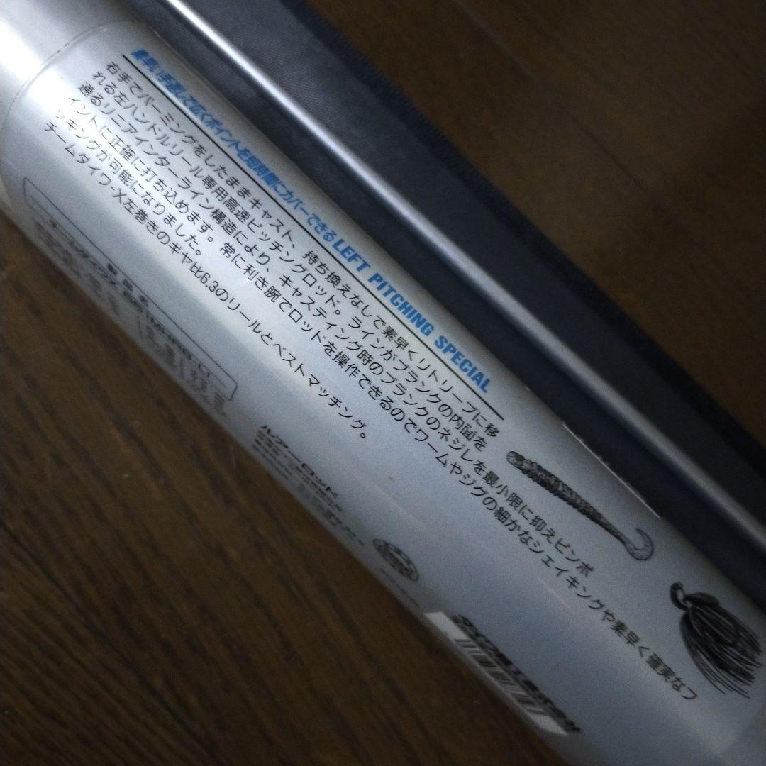 新品未使用品、チームダイワ X 661MHRB-LI バスロッド　インターライン