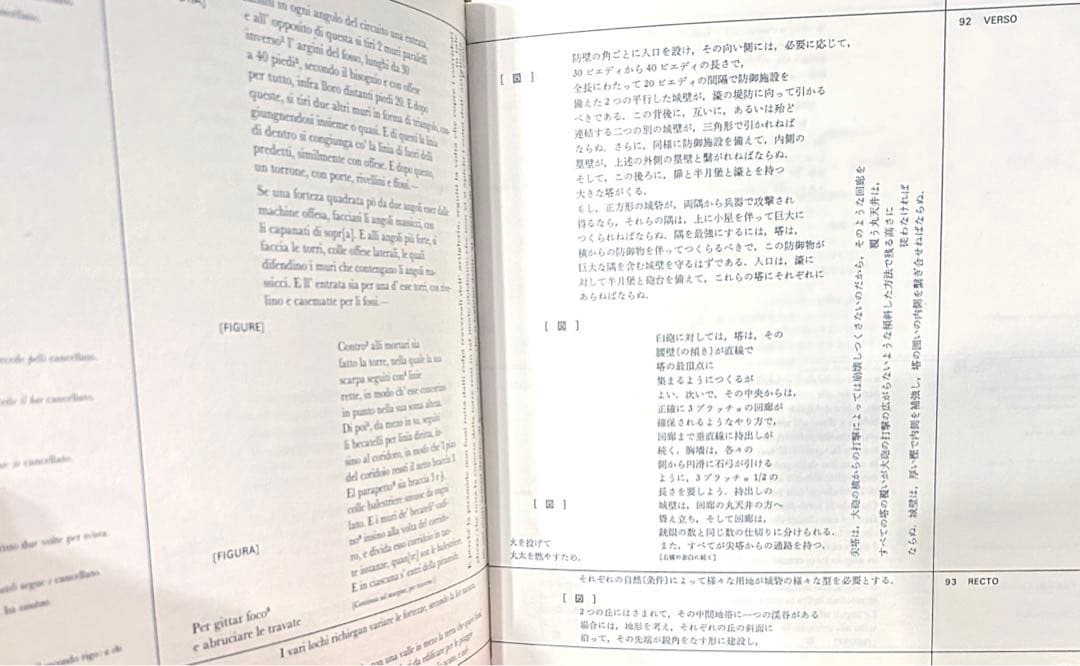 絶版 稀少本 レオナルド・ダ・ヴィンチ 『マドリッド手稿』 岩波書店 全5巻組