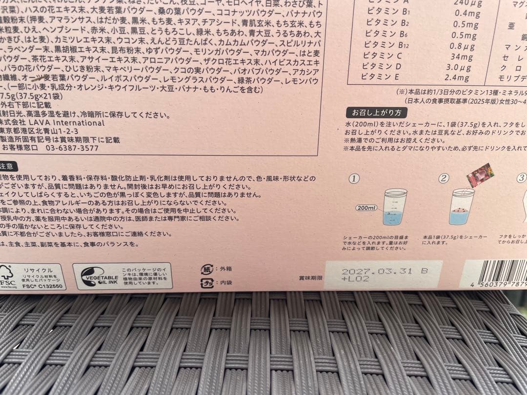 LAVA ヨギニーフード100 ストロベリー1箱