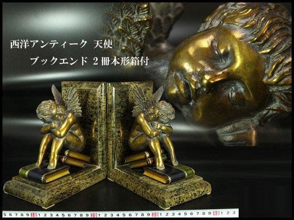 西洋アンティーク 天使 ブックエンド 2冊本形箱付 旧家蔵出