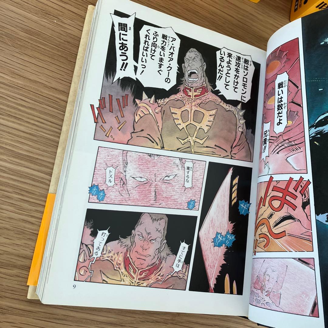 愛蔵版 機動戦士ガンダム THE ORIGIN 8冊セット