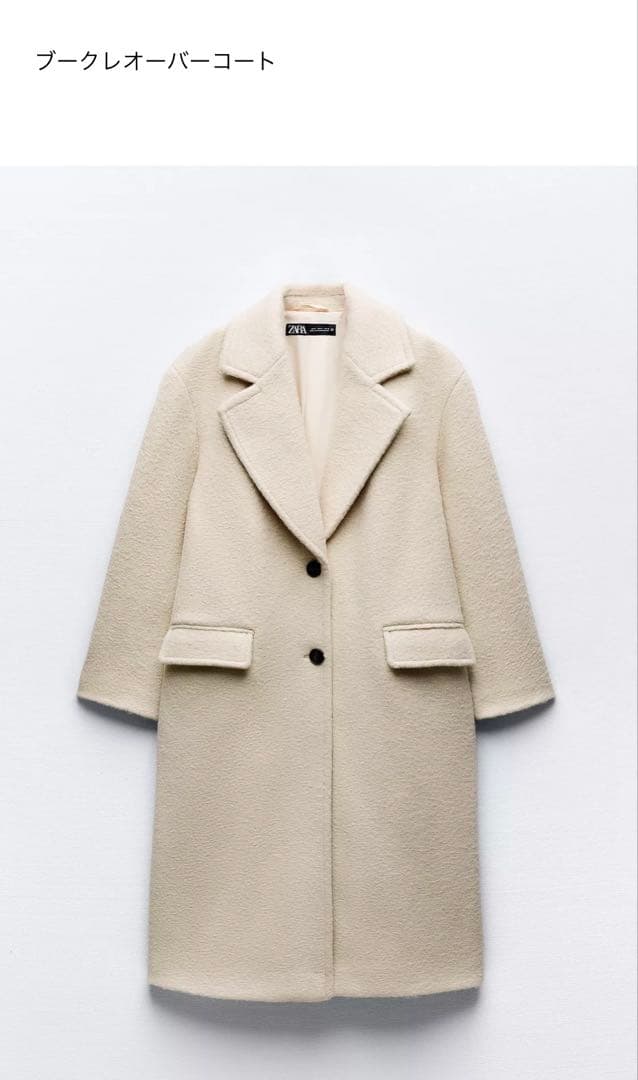 ZARA ブークレオーバーコート ロング