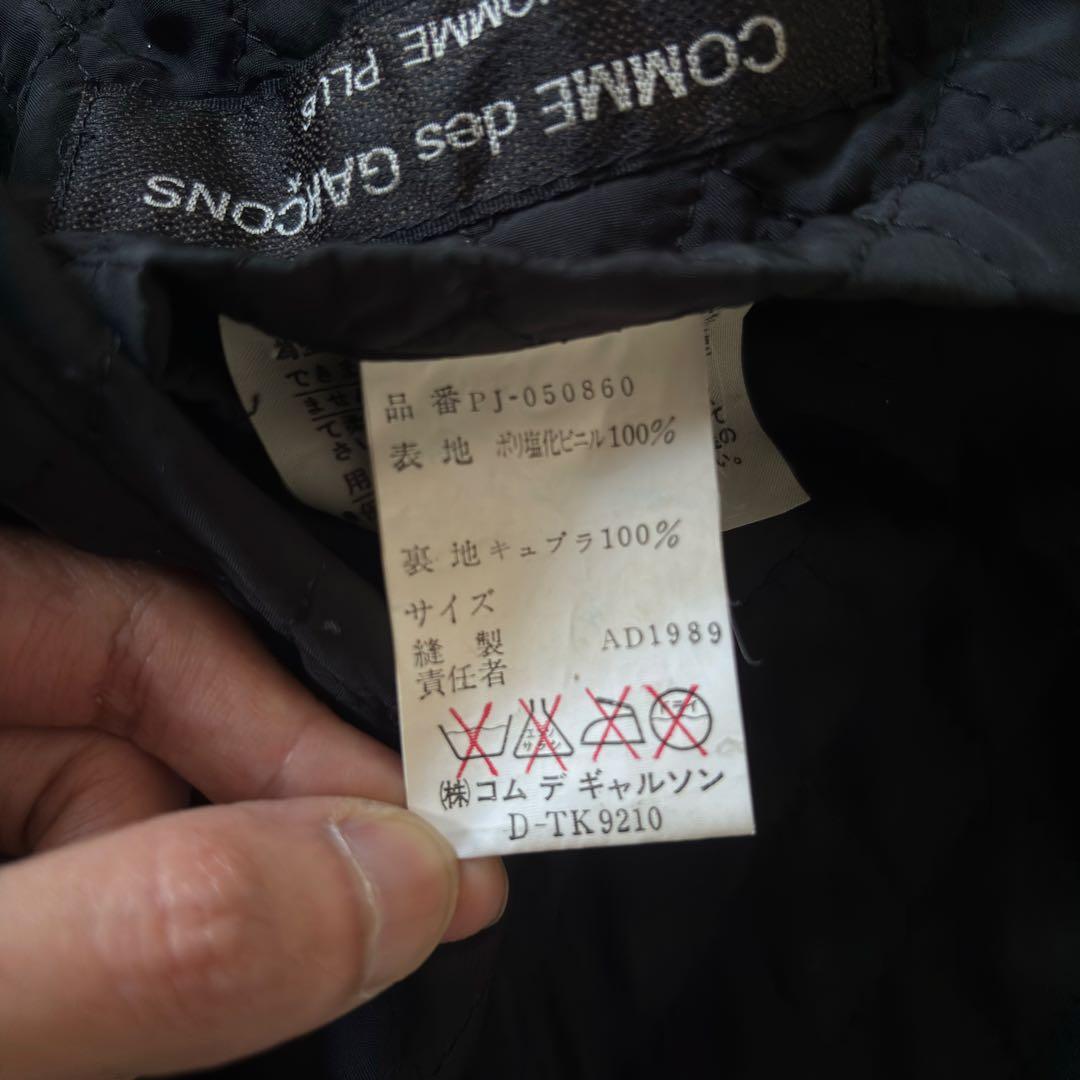 【希少/ 89AW】 コムデギャルソン オム プリュス リバーシブルブルゾン