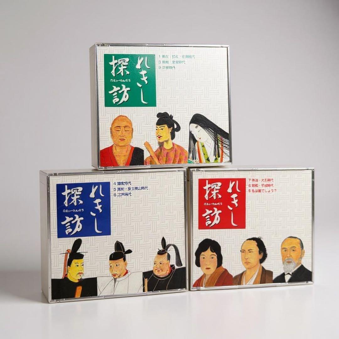 七田式（しちだ）教材　れきし探訪 日本史編　CD 9枚