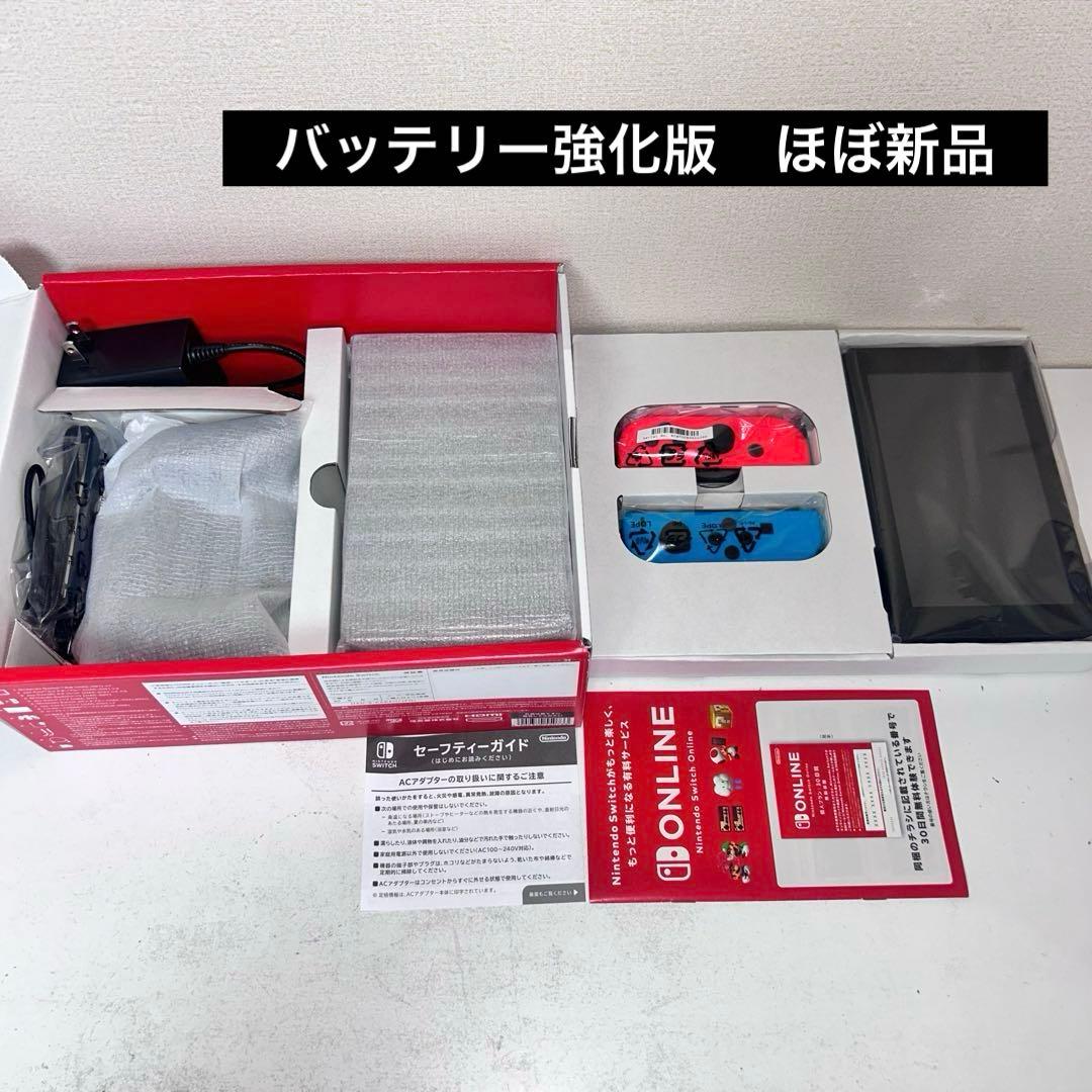 ニンテンドー　Switch バッテリー強化版　スイッチ
