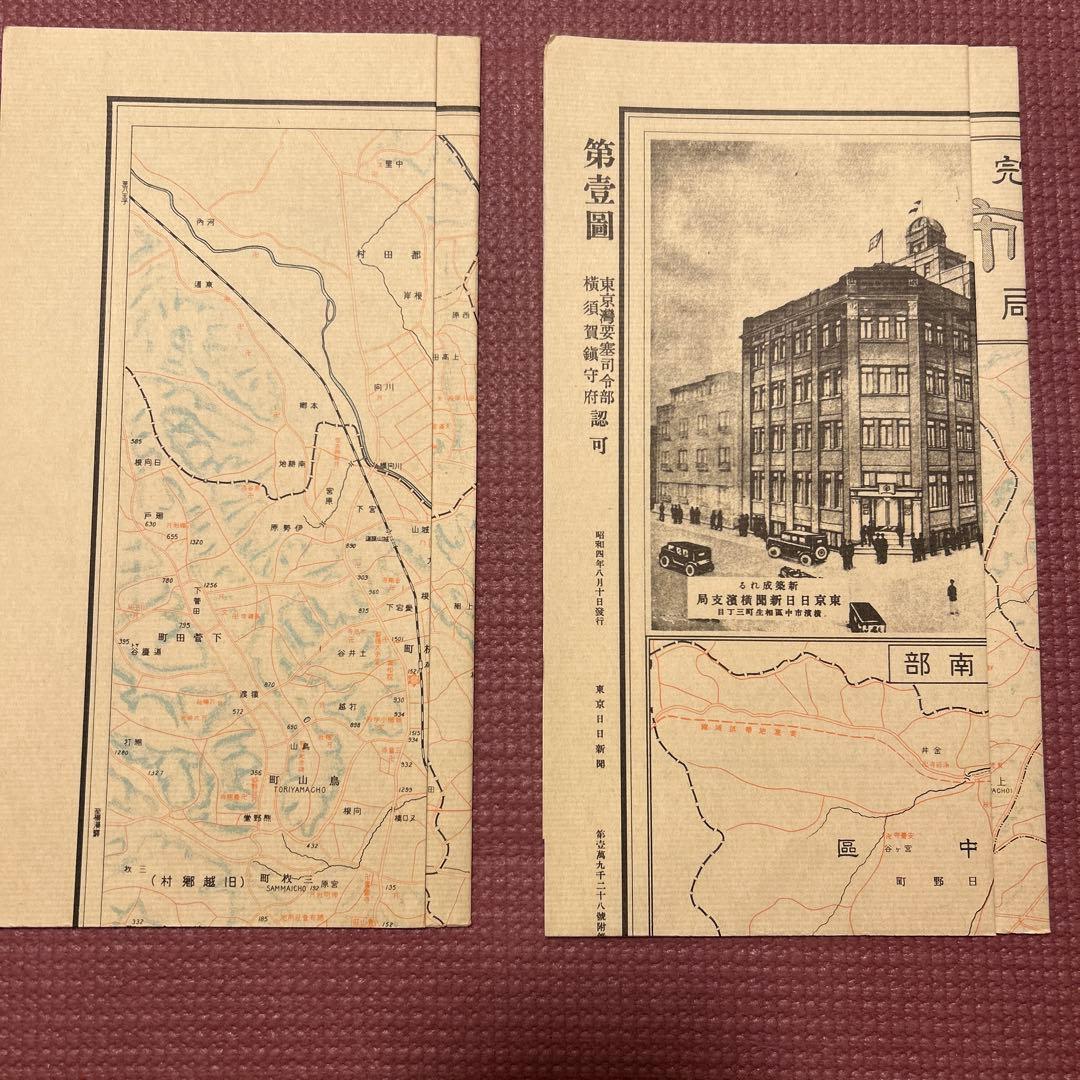 復刻古地図 大横濱市交通地図 2枚組 人文社