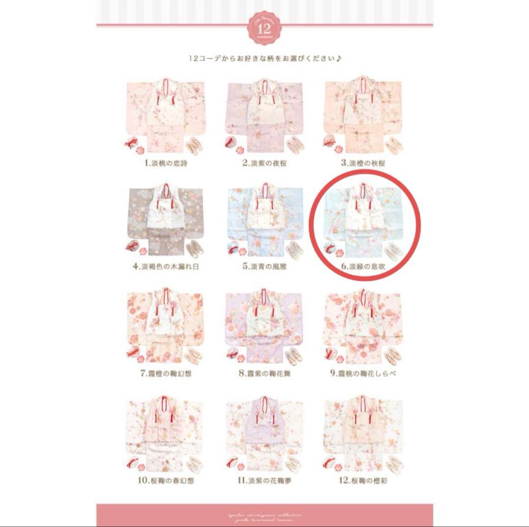 京越卸屋　七五三　着物　3歳