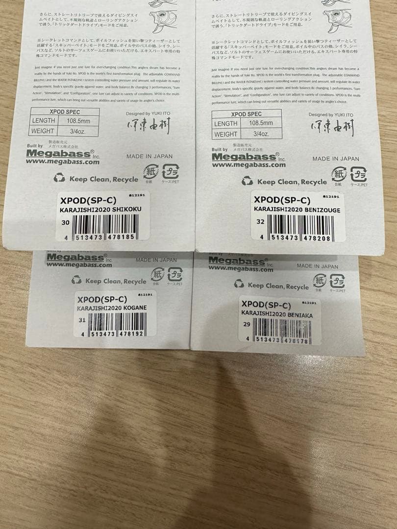 【超希少】Xポッド2020唐獅子限定カラーコンプリートセット