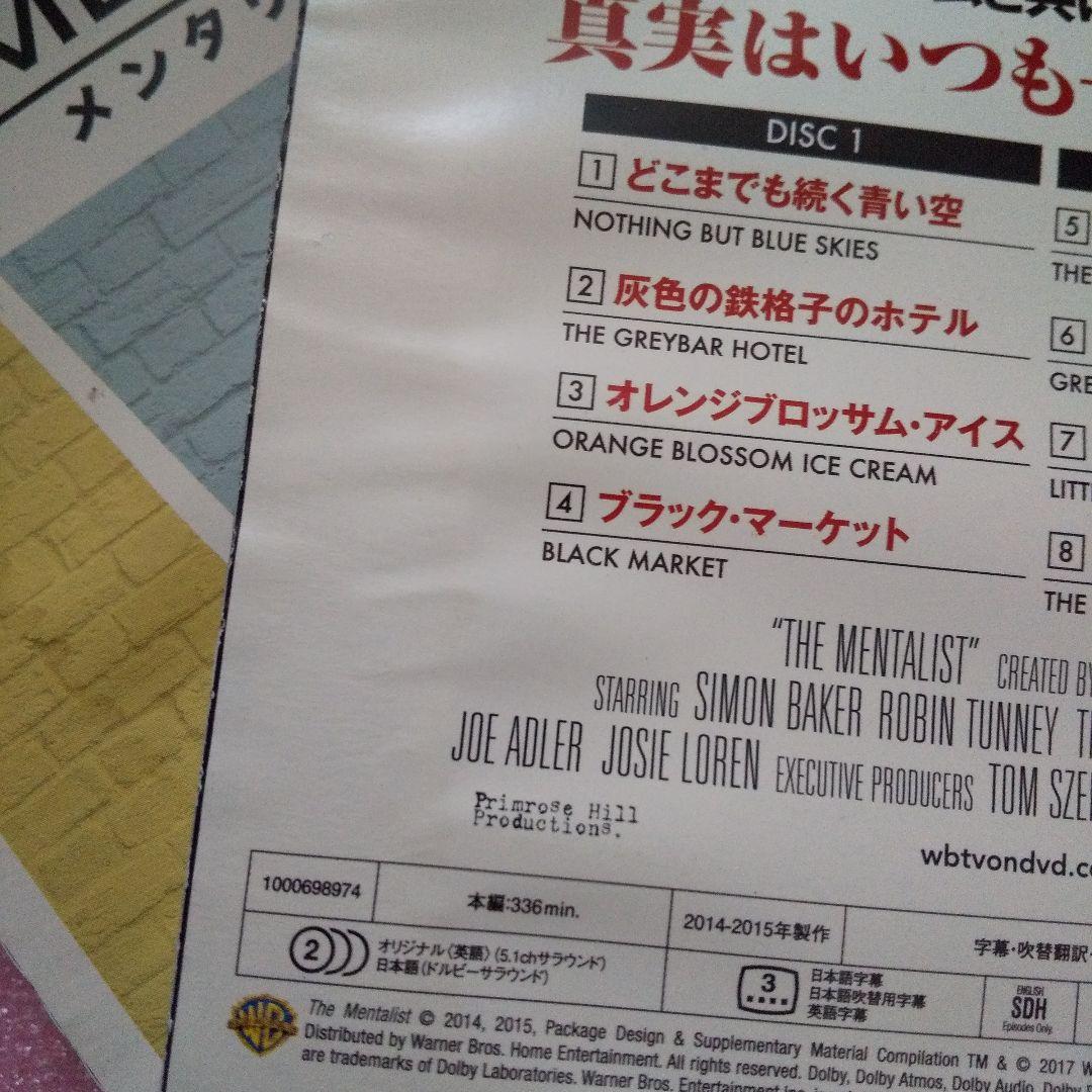 メンタリスト　DVD　海外ドラマ
