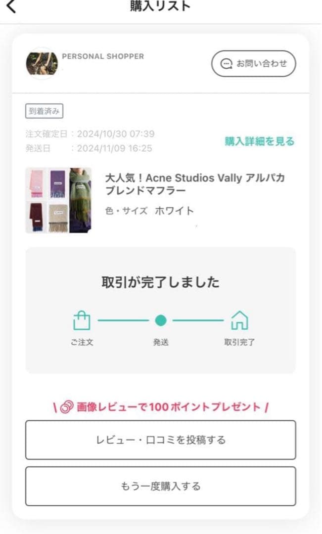 Acne Studios オフホワイト ウール フリンジ マフラー
