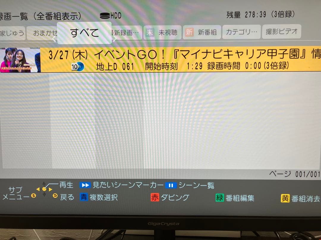 パナソニック Panasonic DMR-2CW100 2020年製