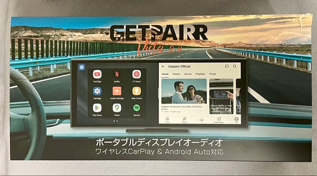 GETPAIRR Vista 2.0アップグレード版 ディスプレイオーディオ